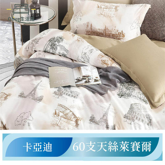 60支100%天絲兩用被床包組-卡亞迪