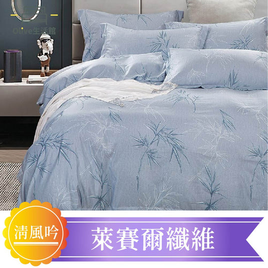 天絲™品牌萊賽爾涼被床包組(床包高度約35公分)-清風吟