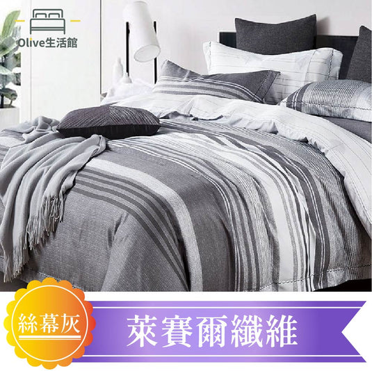 天絲™品牌萊賽爾涼被床包組(床包高度約35公分)-絲慕灰