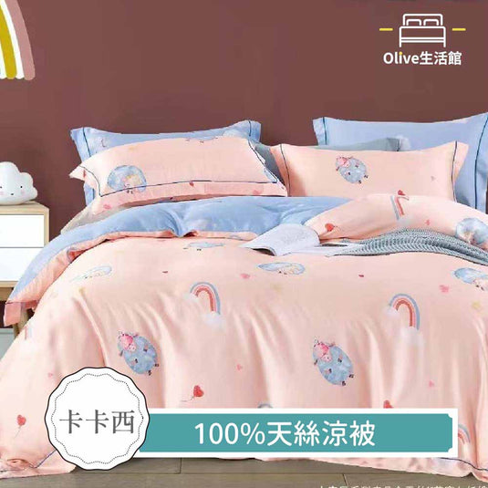 100%天絲涼被-卡卡西