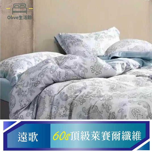 頂級60支天絲TENCEL八件式兩用被床罩組(束高35公分)-遠歌