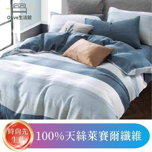 頂級100%認證天絲兩用被床包組-時尚先生藍