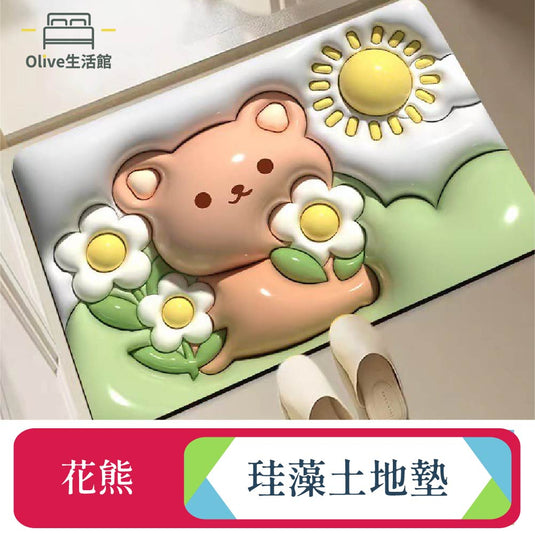 Q彈珪藻土吸水止滑地墊-花熊