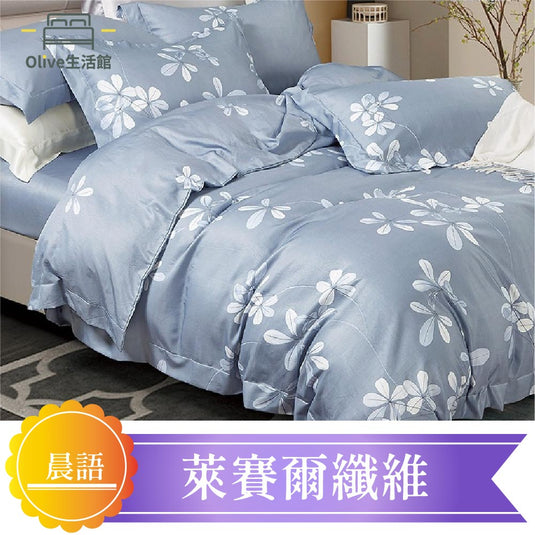 天絲™品牌萊賽爾涼被床包組(床包高度約35公分)-晨語
