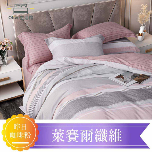 萊賽爾纖維吸濕排汗技術兩用被床包組(床包35公分) -昨日咖啡(粉)