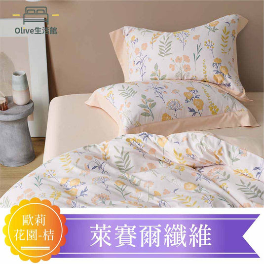 萊賽爾纖維吸濕排汗技術兩用被床包組(床包35公分) -歐莉花園(桔)