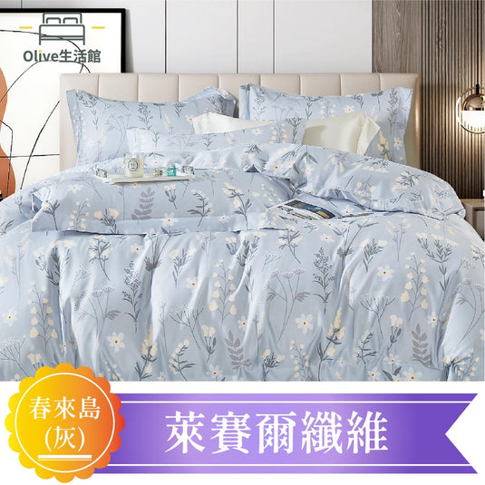天絲™品牌萊賽爾涼被床包組(床包高度約35公分)-春來島灰