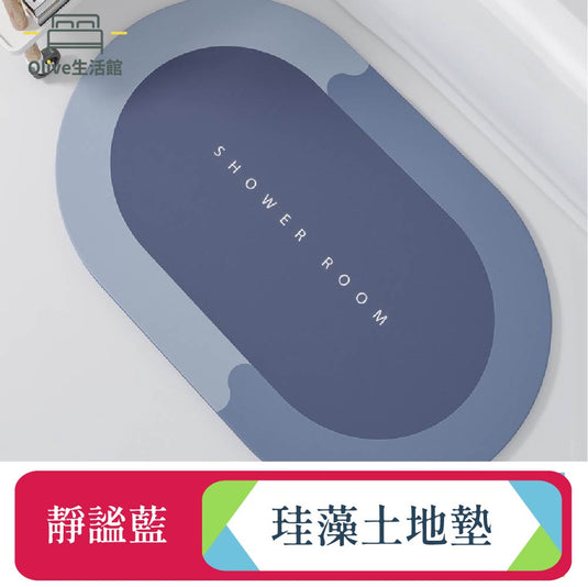 Q彈珪藻土吸水止滑地墊-靜謐藍