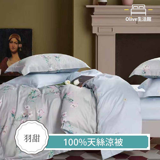 100%天絲涼被-羽甜