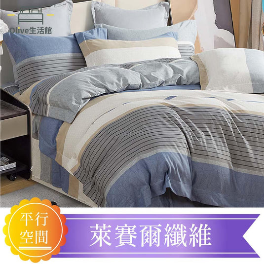 天絲™品牌萊賽爾涼被床包組(床包高度約35公分)-平行空間