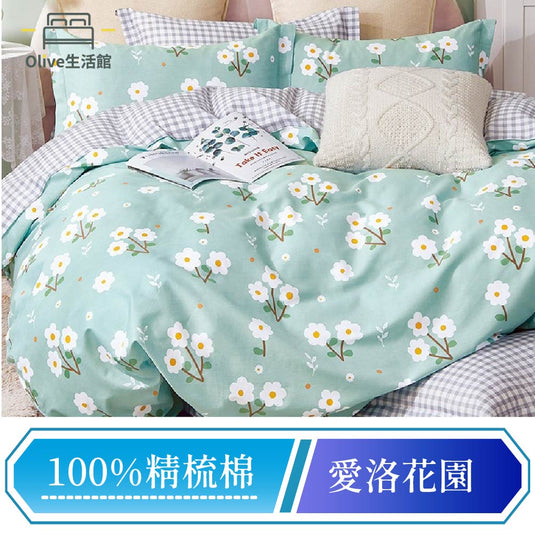 200織精梳純棉兩用被床包組-愛洛花園