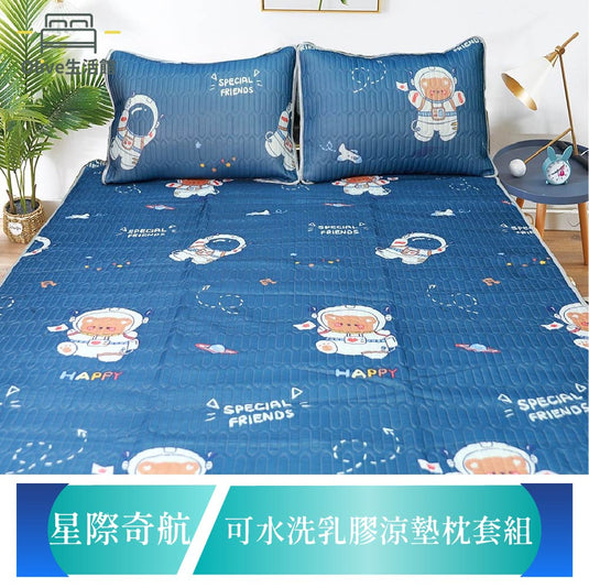 頂級新一代泰國可水洗乳膠涼墊(含枕套)-星際奇航