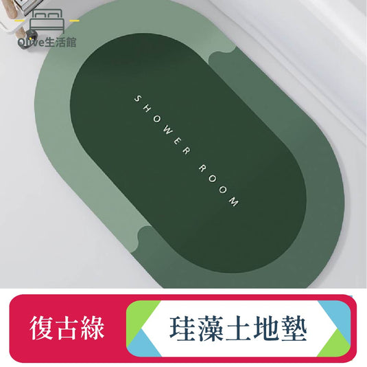 Q彈珪藻土吸水止滑地墊-復古綠