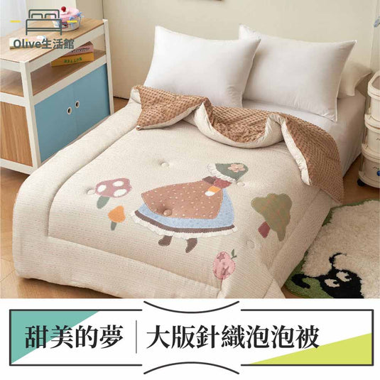 韓風遠紅線針織泡泡被-甜美的夢