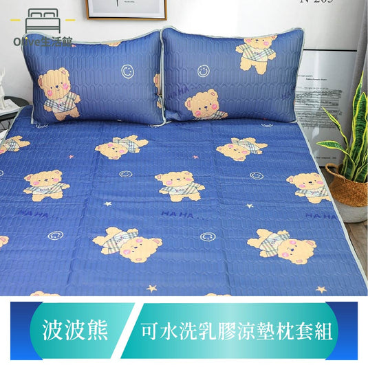 頂級新一代泰國可水洗乳膠涼墊(含枕套)-波波熊