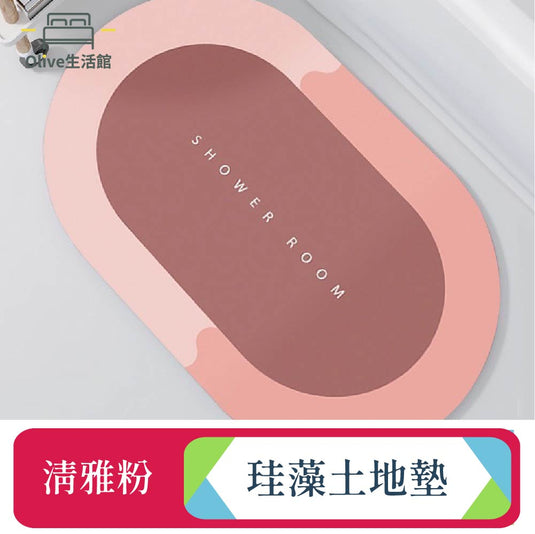Q彈珪藻土吸水止滑地墊-清雅粉