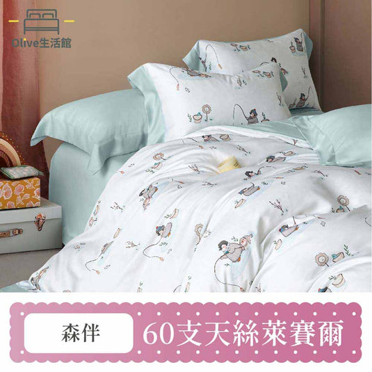 60支天絲全舖棉冬包組(床包高度35公分)-森伴