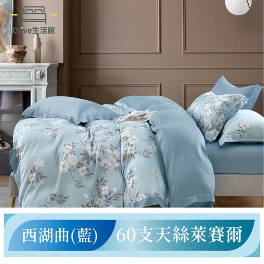 60支100%天絲兩用被床包組-西湖曲(藍)
