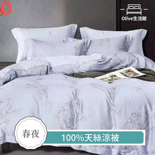 100%天絲涼被-春夜