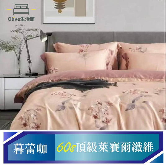 頂級60支天絲TENCEL八件式兩用被床罩組(束高35公分)-暮蕾(咖)