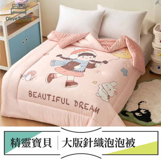 韓風遠紅線針織泡泡被-精靈寶貝