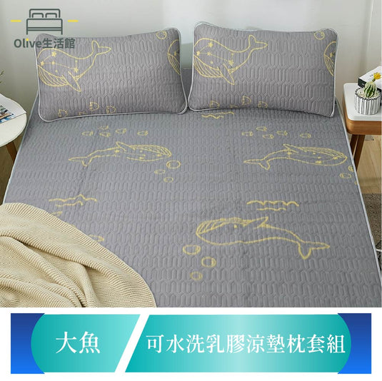 頂級新一代泰國可水洗乳膠涼墊(含枕套)-大魚