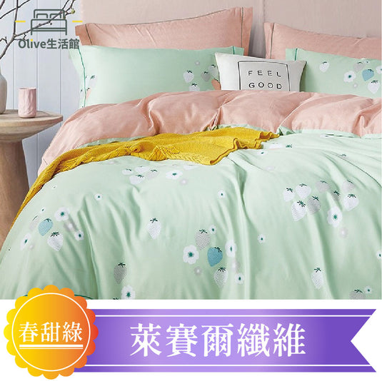 萊賽爾天絲涼被-春甜綠