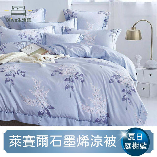 石墨烯天絲四季被-夏日庭榭藍