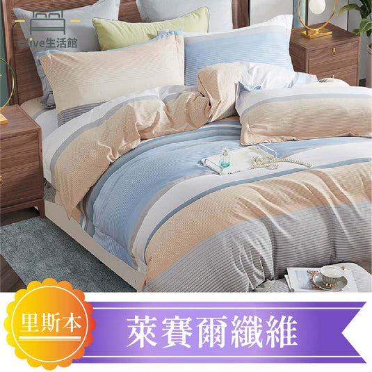 天絲™品牌萊賽爾涼被床包組(床包高度約35公分)-里斯本