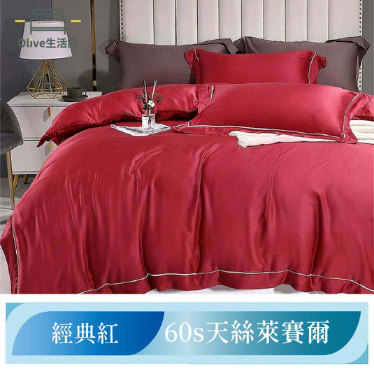 60支100%天絲素色兩用被床包組-經典紅