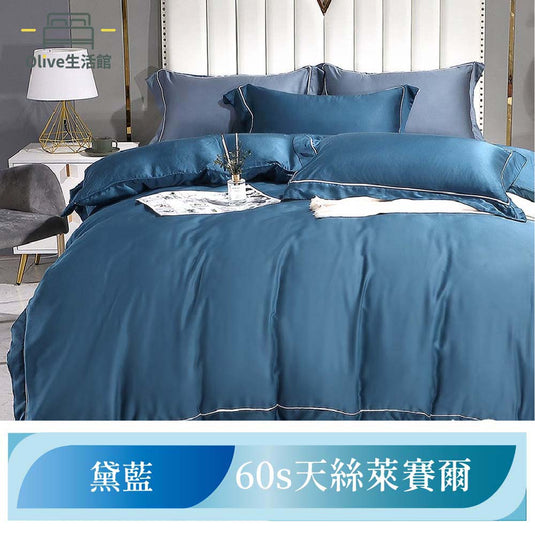 60支100%天絲素色兩用被床包組-黛藍