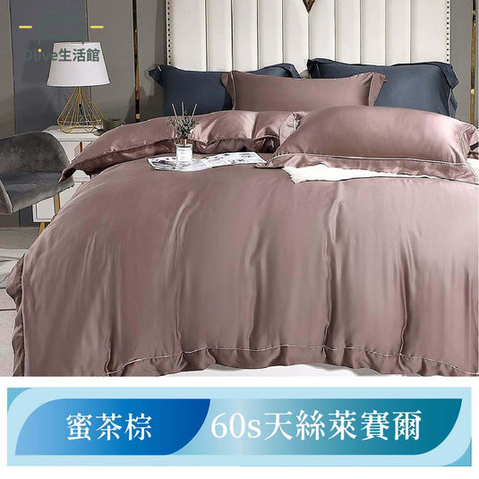 60支100%天絲素色兩用被床包組-蜜茶棕