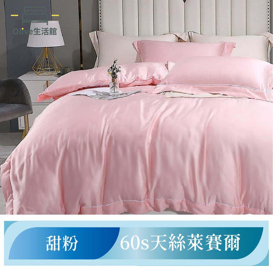 60支100%天絲素色兩用被床包組-甜粉