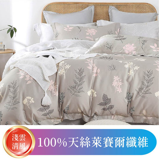 頂級100%認證天絲兩用被床包組-淺云清風
