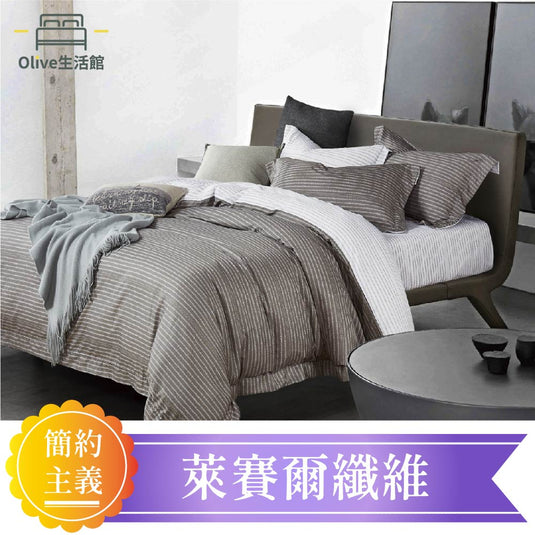 萊賽爾天絲床包枕套組(床包高度35公分)-簡約