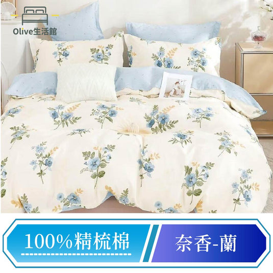 100%精梳棉床包枕套組-奈香