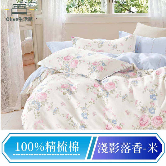 100%精梳棉床包枕套組-淺影落香(米)