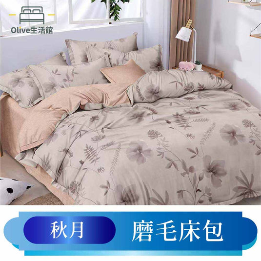 韓版柔絲絨枕套床包-秋月