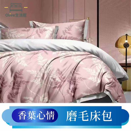 韓版柔絲絨枕套床包-香葉心情