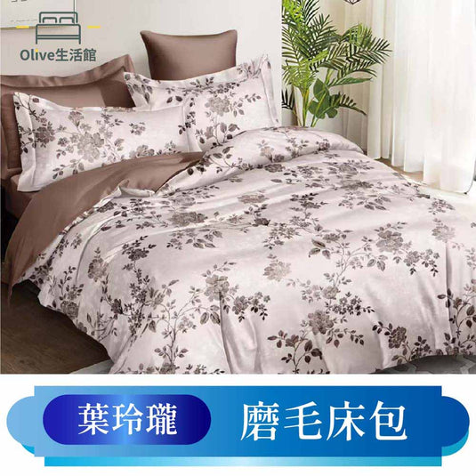 韓版柔絲絨枕套床包-葉玲瓏