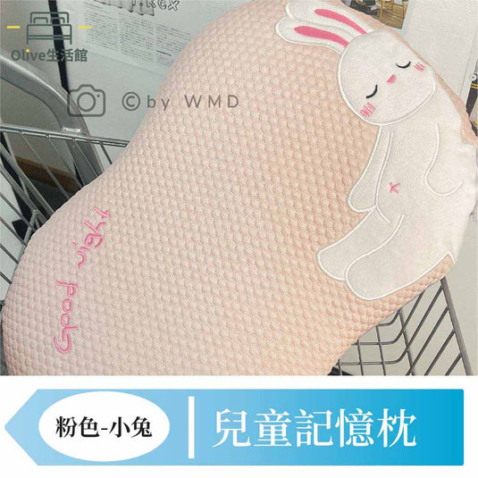 兒童冰豆枕-小兔(粉色)