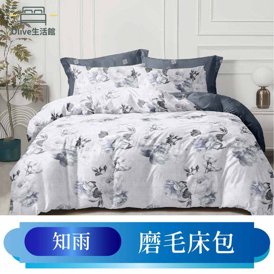 韓版柔絲絨枕套床包-知雨