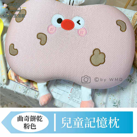 兒童冰豆枕-曲奇餅乾(粉色)