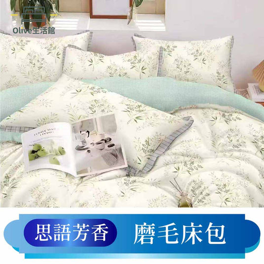 韓版柔絲絨枕套床包-思語芳香