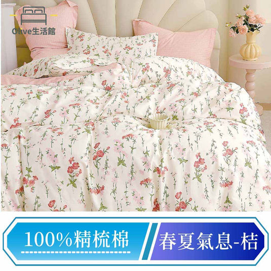 100%精梳棉床包枕套組-春夏氣息