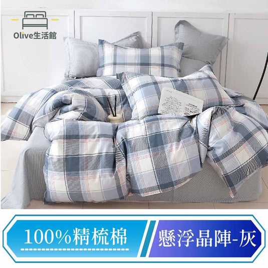 200織精梳純棉兩用被床包組-懸浮晶陣