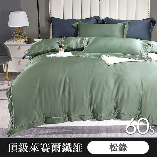60支100%天絲素色兩用被床包組-松綠