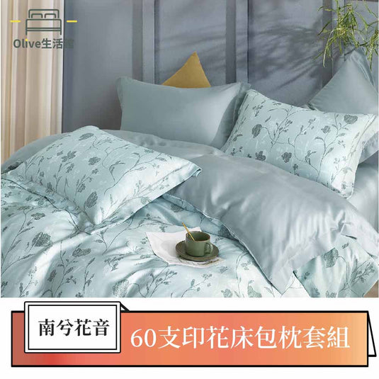 60支100%天絲床包枕套組-南兮花音