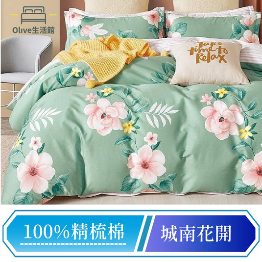 100%精梳棉床包枕套組-城南花開(綠)