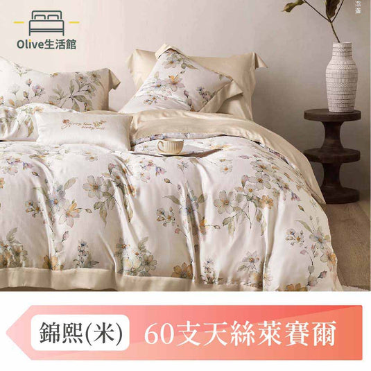 頂級60支天絲六件式兩用被床罩組(束高35公分)-錦熙(米)